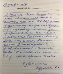 Худякова В.В.