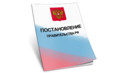 А)  Постановление Правительства РФ от 27.12.2024 N 1940